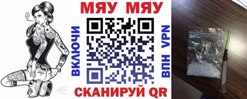 Купить закладки  Спасск-Рязанский  МЯУ-МЯУ 4 MMC 