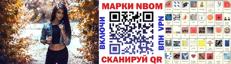 Марки NBOMe 1,5мг  Купить где  Спасск-Рязанский 